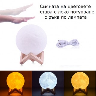 3D Лампа луна
